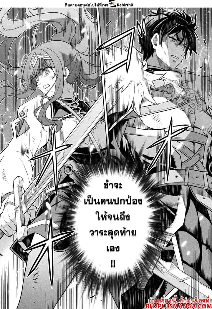 Drawing: Saikyou Mangaka wa Oekaki Skill de Isekai Musou Suru! นักวาดมังงะผู้ไร้เทียมทาน ณ แดนต่างโลก ตอนที่ 85 หน้า 10