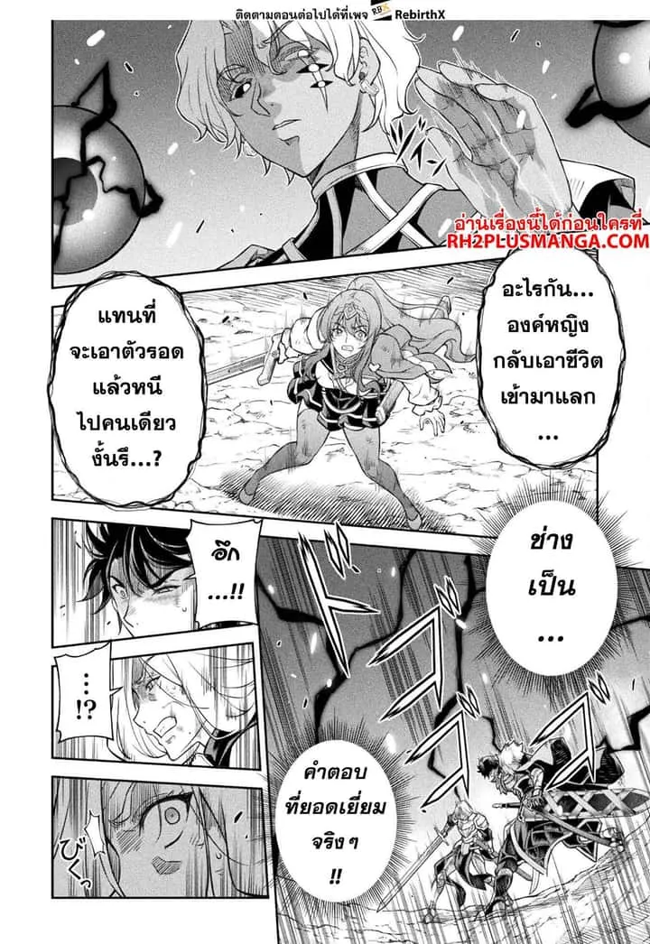 Drawing: Saikyou Mangaka wa Oekaki Skill de Isekai Musou Suru! นักวาดมังงะผู้ไร้เทียมทาน ณ แดนต่างโลก ตอนที่ 85 หน้า 11