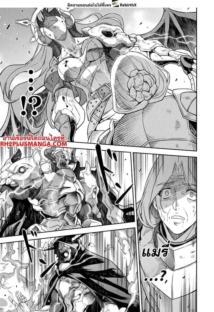 Drawing: Saikyou Mangaka wa Oekaki Skill de Isekai Musou Suru! นักวาดมังงะผู้ไร้เทียมทาน ณ แดนต่างโลก ตอนที่ 85 หน้า 12