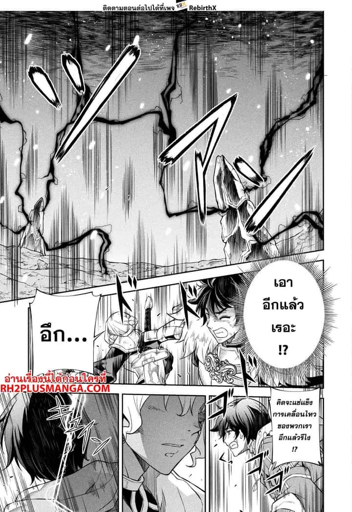 Drawing: Saikyou Mangaka wa Oekaki Skill de Isekai Musou Suru! นักวาดมังงะผู้ไร้เทียมทาน ณ แดนต่างโลก ตอนที่ 85 หน้า 3