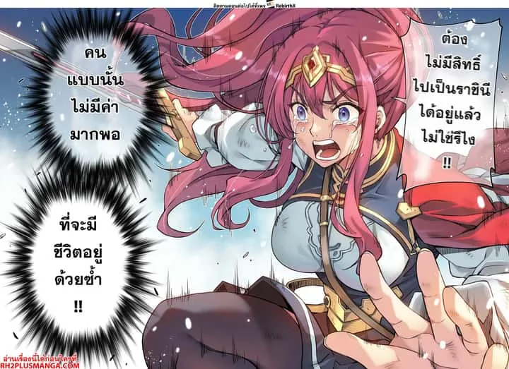 Drawing: Saikyou Mangaka wa Oekaki Skill de Isekai Musou Suru! นักวาดมังงะผู้ไร้เทียมทาน ณ แดนต่างโลก ตอนที่ 85 หน้า 8