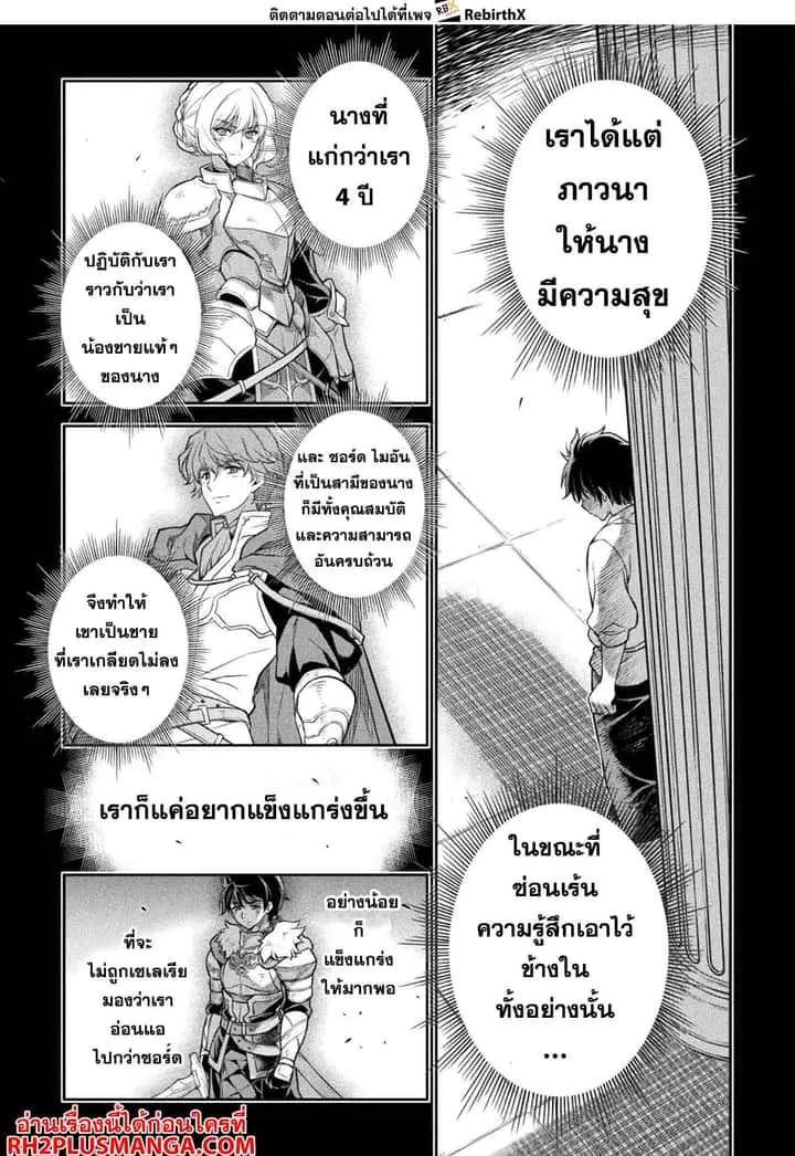Drawing: Saikyou Mangaka wa Oekaki Skill de Isekai Musou Suru! นักวาดมังงะผู้ไร้เทียมทาน ณ แดนต่างโลก ตอนที่ 86 หน้า 11