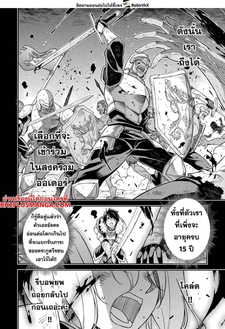 Drawing: Saikyou Mangaka wa Oekaki Skill de Isekai Musou Suru! นักวาดมังงะผู้ไร้เทียมทาน ณ แดนต่างโลก ตอนที่ 86 หน้า 12