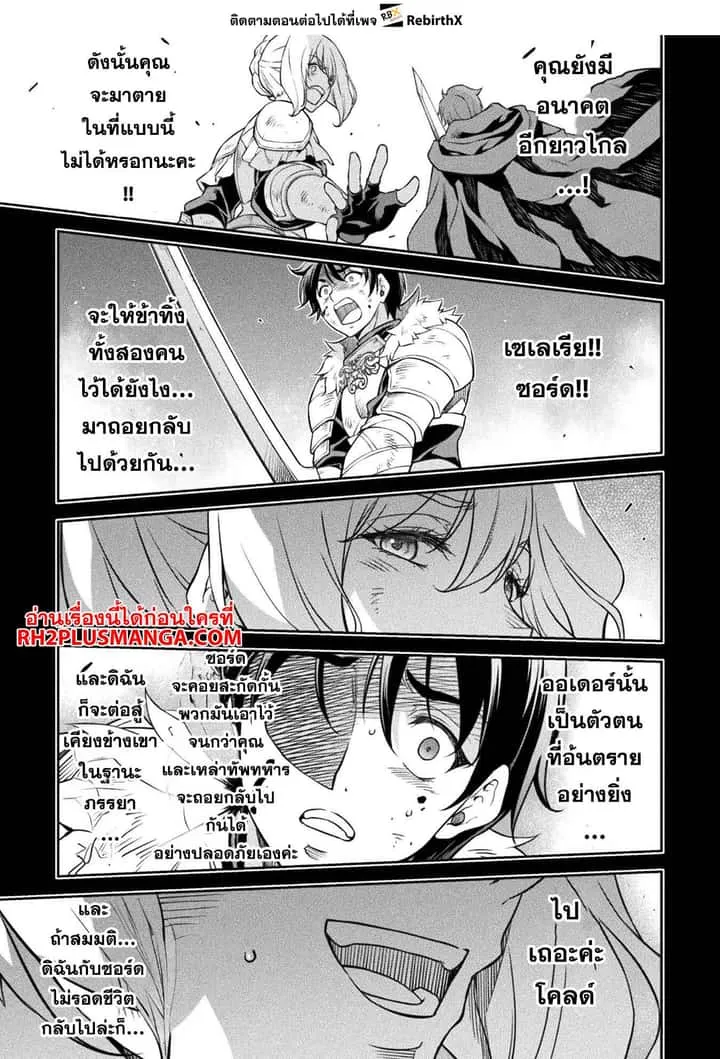 Drawing: Saikyou Mangaka wa Oekaki Skill de Isekai Musou Suru! นักวาดมังงะผู้ไร้เทียมทาน ณ แดนต่างโลก ตอนที่ 86 หน้า 13