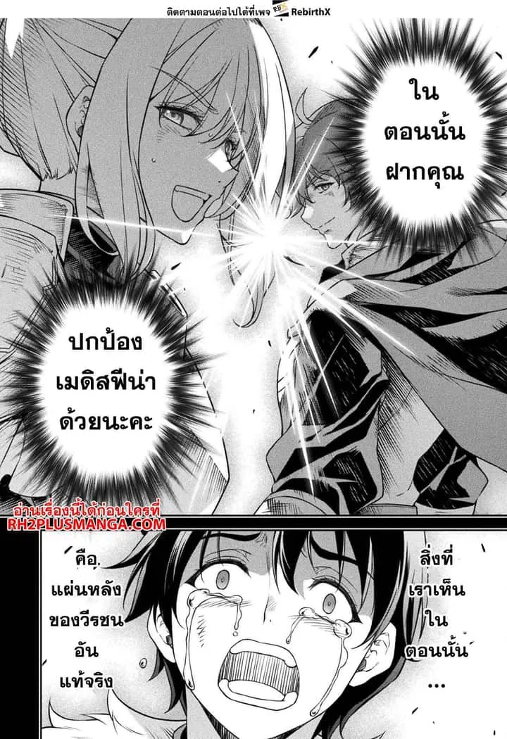Drawing: Saikyou Mangaka wa Oekaki Skill de Isekai Musou Suru! นักวาดมังงะผู้ไร้เทียมทาน ณ แดนต่างโลก ตอนที่ 86 หน้า 14