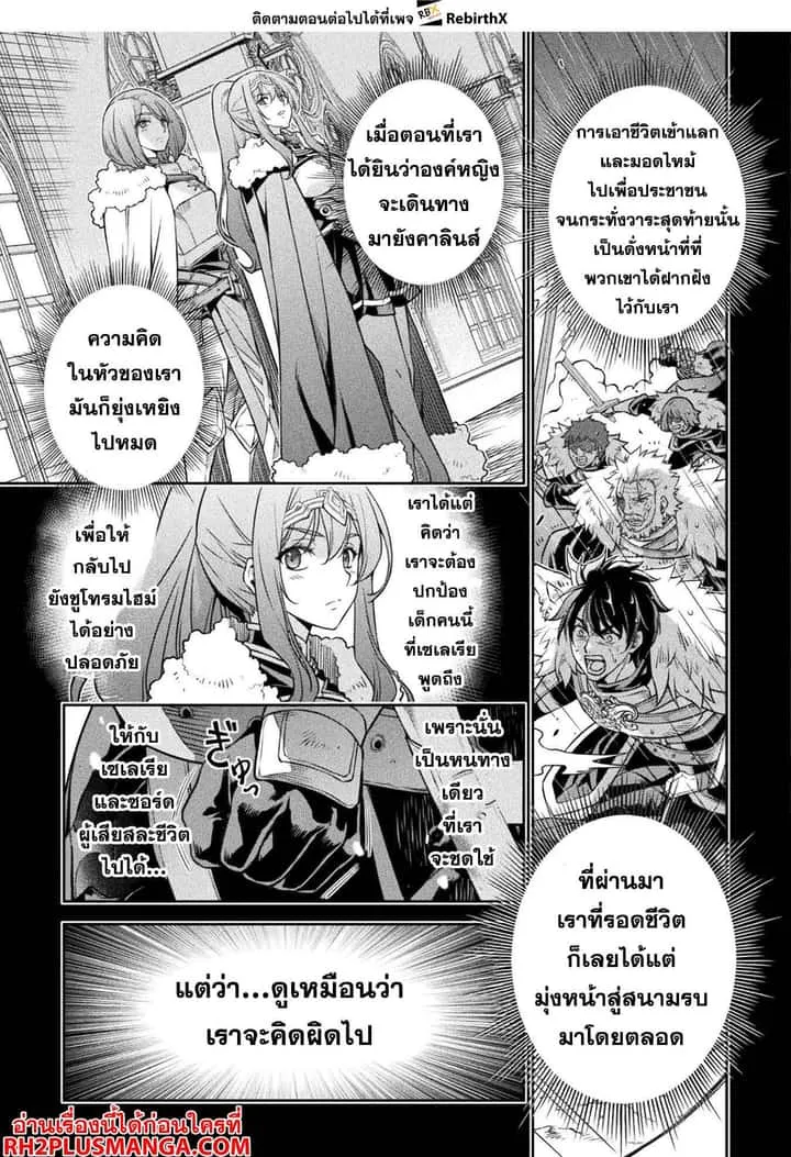 Drawing: Saikyou Mangaka wa Oekaki Skill de Isekai Musou Suru! นักวาดมังงะผู้ไร้เทียมทาน ณ แดนต่างโลก ตอนที่ 86 หน้า 15