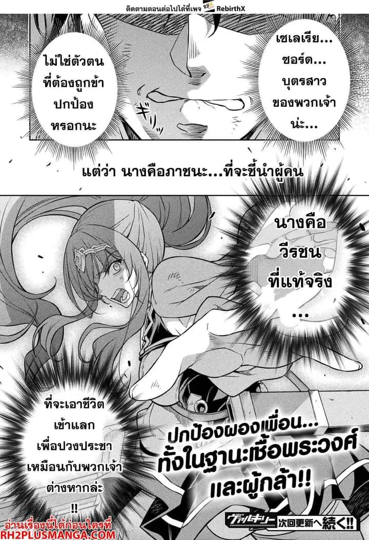 Drawing: Saikyou Mangaka wa Oekaki Skill de Isekai Musou Suru! นักวาดมังงะผู้ไร้เทียมทาน ณ แดนต่างโลก ตอนที่ 86 หน้า 16