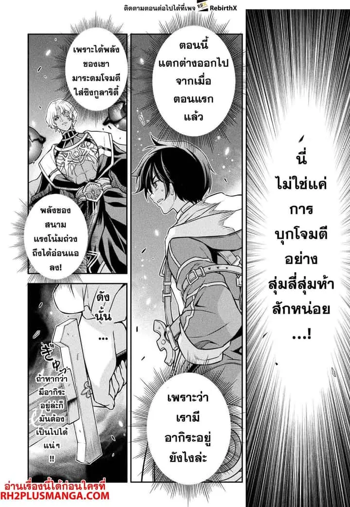 Drawing: Saikyou Mangaka wa Oekaki Skill de Isekai Musou Suru! นักวาดมังงะผู้ไร้เทียมทาน ณ แดนต่างโลก ตอนที่ 86 หน้า 2