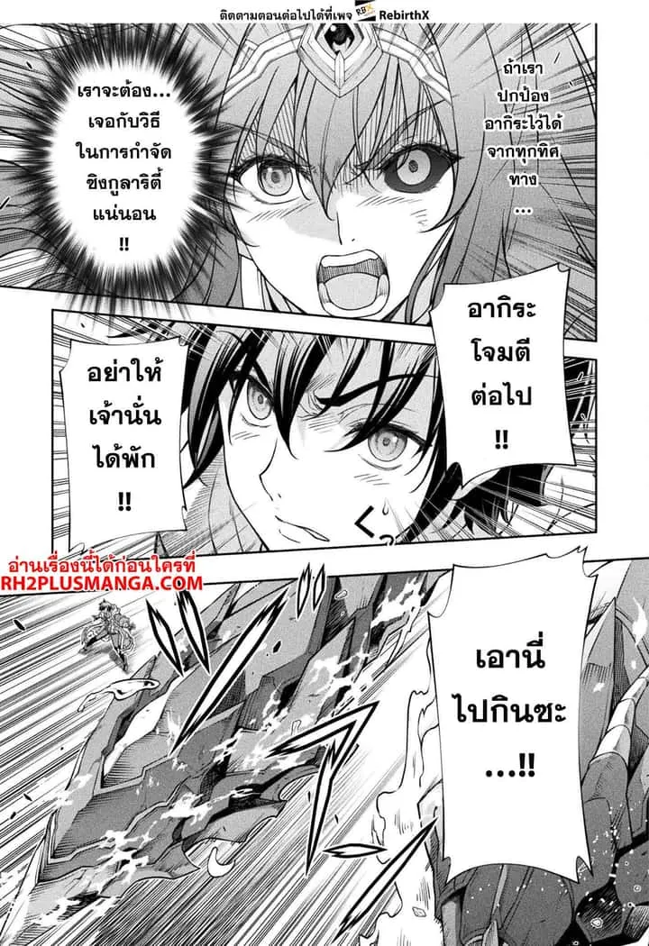 Drawing: Saikyou Mangaka wa Oekaki Skill de Isekai Musou Suru! นักวาดมังงะผู้ไร้เทียมทาน ณ แดนต่างโลก ตอนที่ 86 หน้า 3