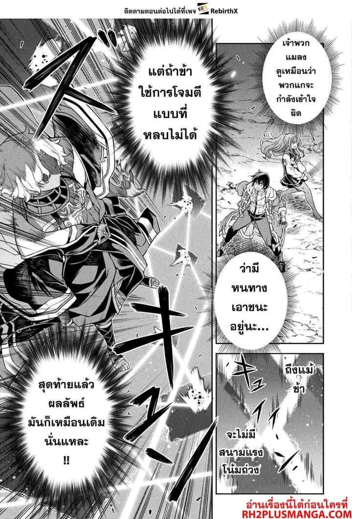 Drawing: Saikyou Mangaka wa Oekaki Skill de Isekai Musou Suru! นักวาดมังงะผู้ไร้เทียมทาน ณ แดนต่างโลก ตอนที่ 86 หน้า 5