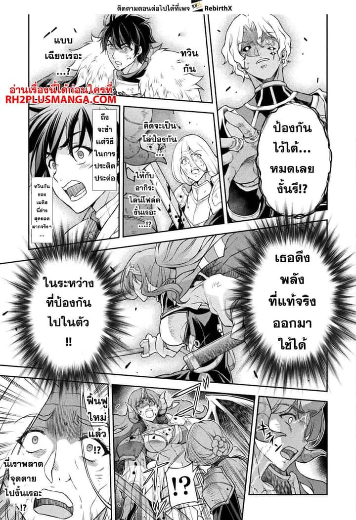 Drawing: Saikyou Mangaka wa Oekaki Skill de Isekai Musou Suru! นักวาดมังงะผู้ไร้เทียมทาน ณ แดนต่างโลก ตอนที่ 86 หน้า 7