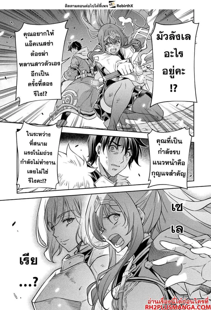 Drawing: Saikyou Mangaka wa Oekaki Skill de Isekai Musou Suru! นักวาดมังงะผู้ไร้เทียมทาน ณ แดนต่างโลก ตอนที่ 86 หน้า 9