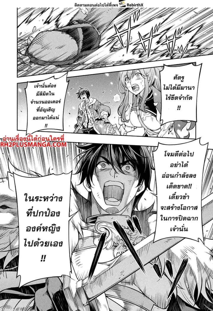 Drawing: Saikyou Mangaka wa Oekaki Skill de Isekai Musou Suru! นักวาดมังงะผู้ไร้เทียมทาน ณ แดนต่างโลก ตอนที่ 87 หน้า 10