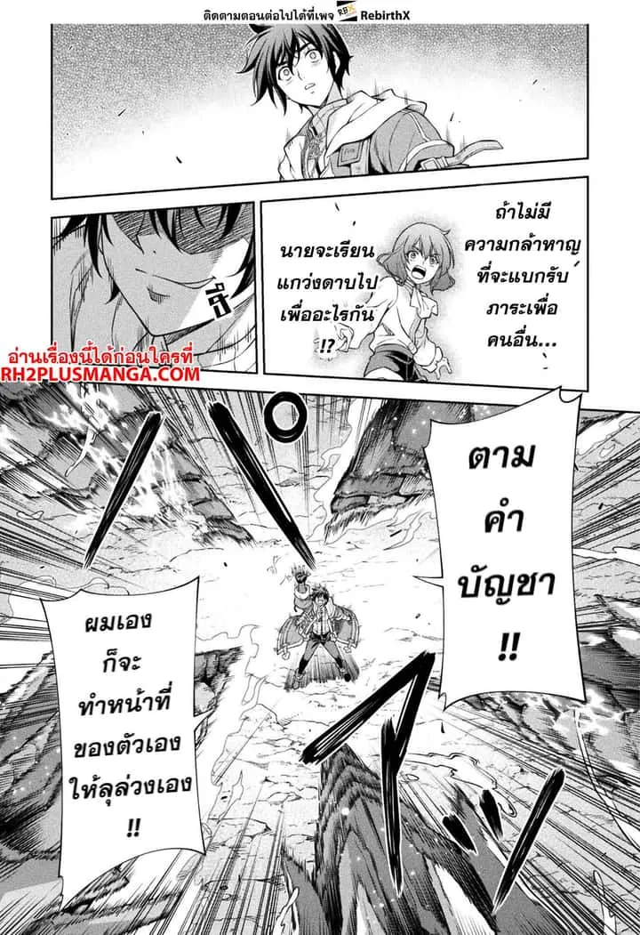 Drawing: Saikyou Mangaka wa Oekaki Skill de Isekai Musou Suru! นักวาดมังงะผู้ไร้เทียมทาน ณ แดนต่างโลก ตอนที่ 87 หน้า 15