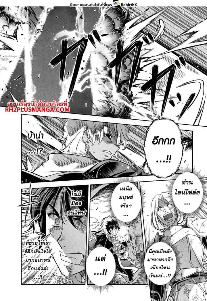 Drawing: Saikyou Mangaka wa Oekaki Skill de Isekai Musou Suru! นักวาดมังงะผู้ไร้เทียมทาน ณ แดนต่างโลก ตอนที่ 87 หน้า 16