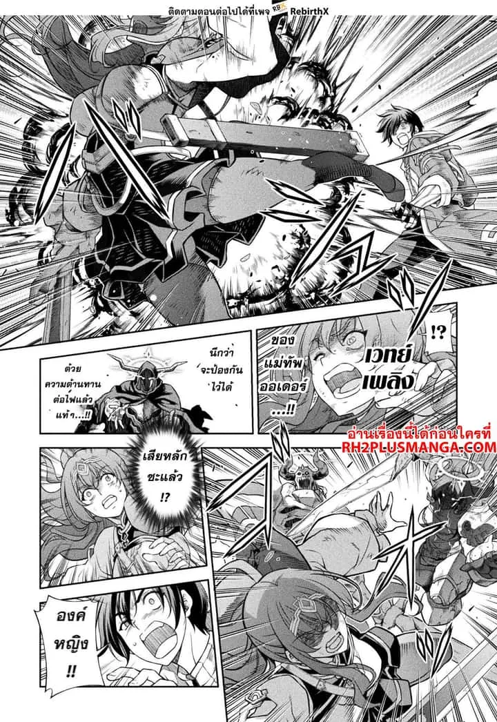 Drawing: Saikyou Mangaka wa Oekaki Skill de Isekai Musou Suru! นักวาดมังงะผู้ไร้เทียมทาน ณ แดนต่างโลก ตอนที่ 87 หน้า 17