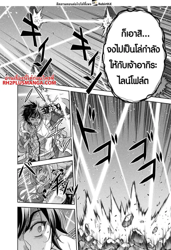 Drawing: Saikyou Mangaka wa Oekaki Skill de Isekai Musou Suru! นักวาดมังงะผู้ไร้เทียมทาน ณ แดนต่างโลก ตอนที่ 87 หน้า 4