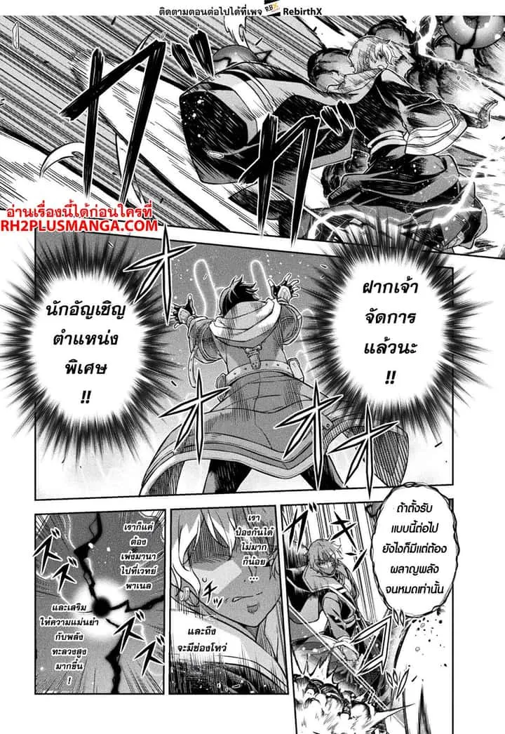 Drawing: Saikyou Mangaka wa Oekaki Skill de Isekai Musou Suru! นักวาดมังงะผู้ไร้เทียมทาน ณ แดนต่างโลก ตอนที่ 87 หน้า 6