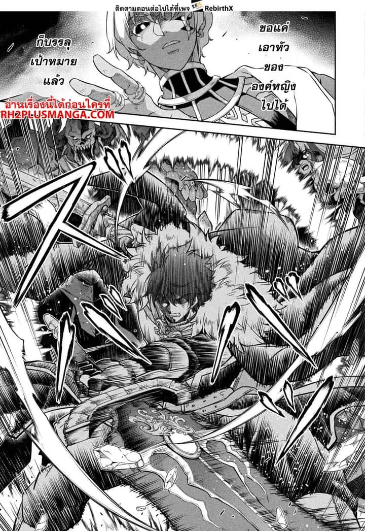 Drawing: Saikyou Mangaka wa Oekaki Skill de Isekai Musou Suru! นักวาดมังงะผู้ไร้เทียมทาน ณ แดนต่างโลก ตอนที่ 87 หน้า 7