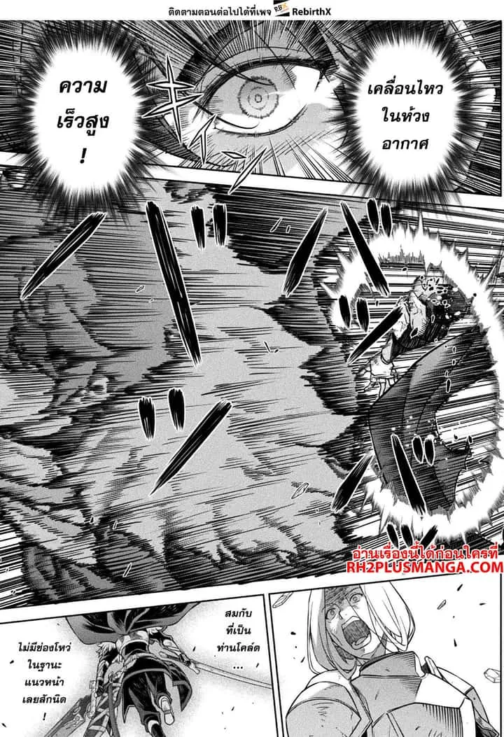 Drawing: Saikyou Mangaka wa Oekaki Skill de Isekai Musou Suru! นักวาดมังงะผู้ไร้เทียมทาน ณ แดนต่างโลก ตอนที่ 87 หน้า 9