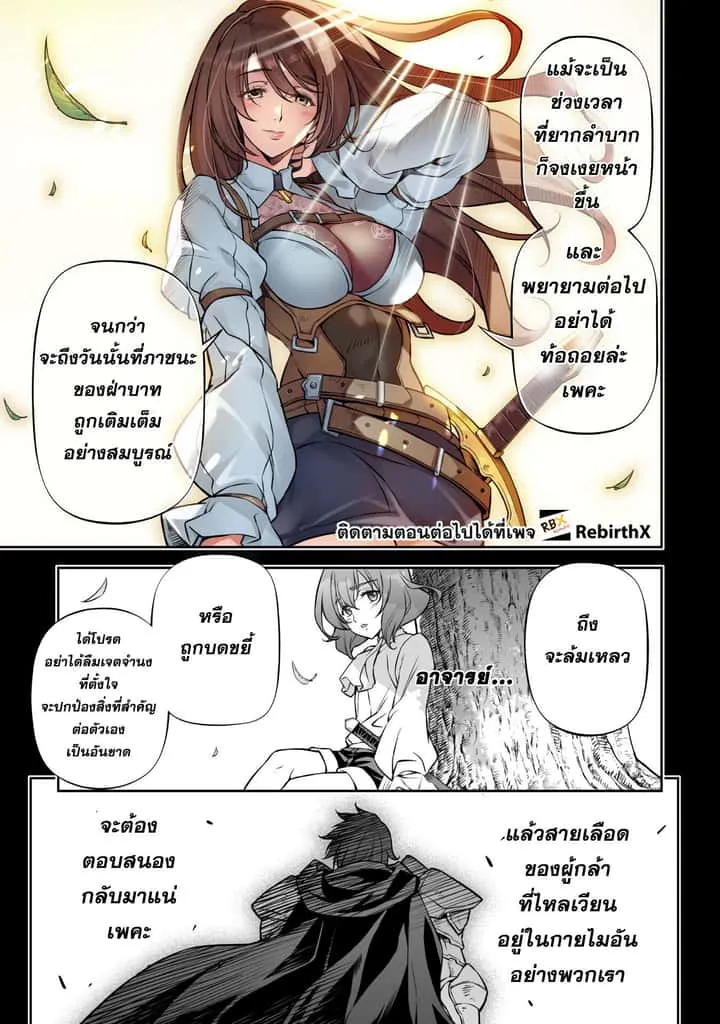 Drawing: Saikyou Mangaka wa Oekaki Skill de Isekai Musou Suru! นักวาดมังงะผู้ไร้เทียมทาน ณ แดนต่างโลก ตอนที่ 88 หน้า 13