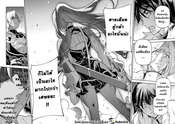 Drawing: Saikyou Mangaka wa Oekaki Skill de Isekai Musou Suru! นักวาดมังงะผู้ไร้เทียมทาน ณ แดนต่างโลก ตอนที่ 88 หน้า 19