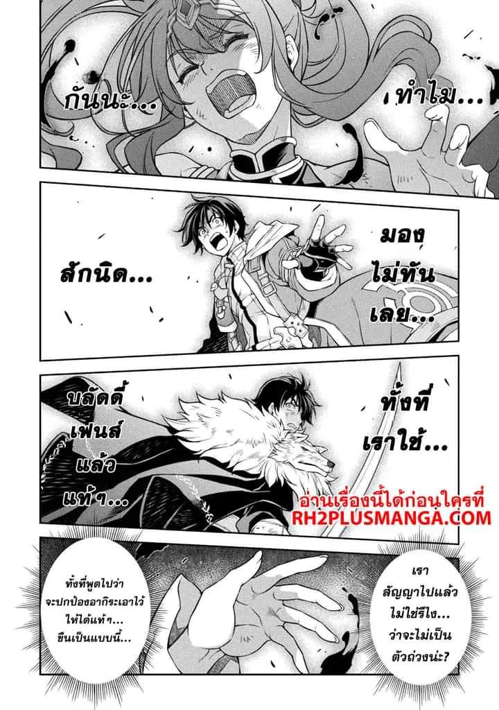 Drawing: Saikyou Mangaka wa Oekaki Skill de Isekai Musou Suru! นักวาดมังงะผู้ไร้เทียมทาน ณ แดนต่างโลก ตอนที่ 88 หน้า 4