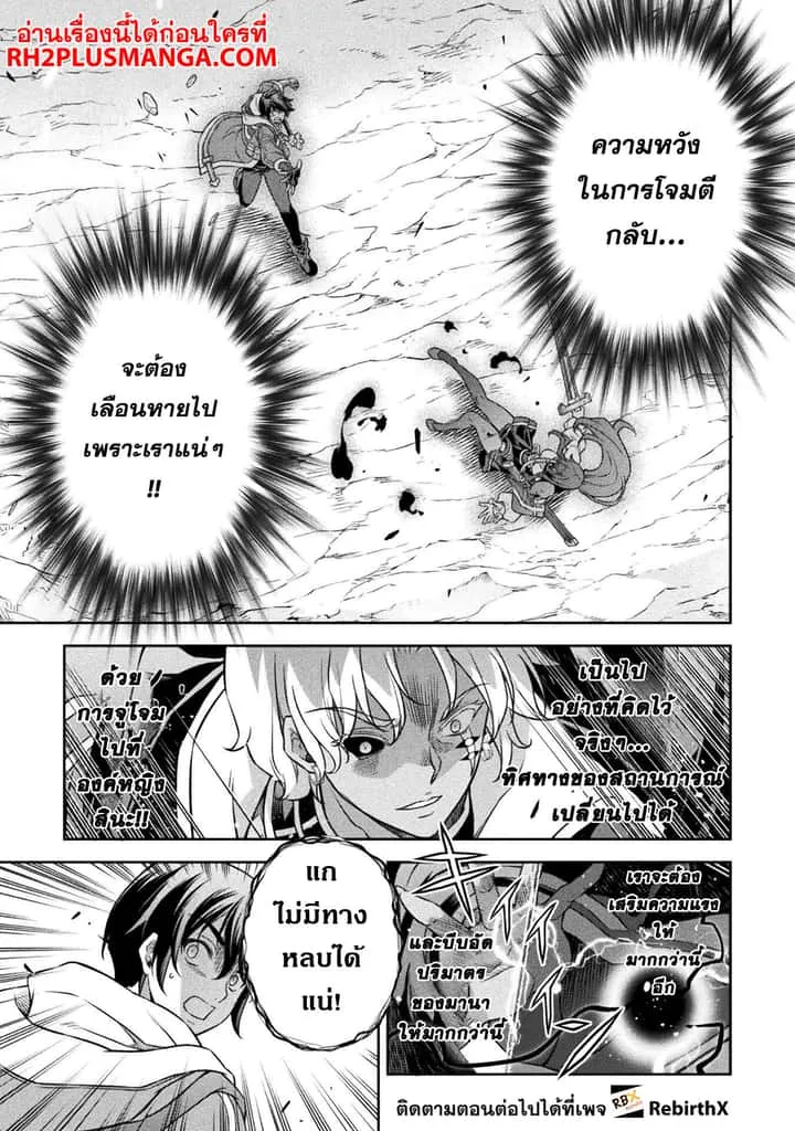Drawing: Saikyou Mangaka wa Oekaki Skill de Isekai Musou Suru! นักวาดมังงะผู้ไร้เทียมทาน ณ แดนต่างโลก ตอนที่ 88 หน้า 5