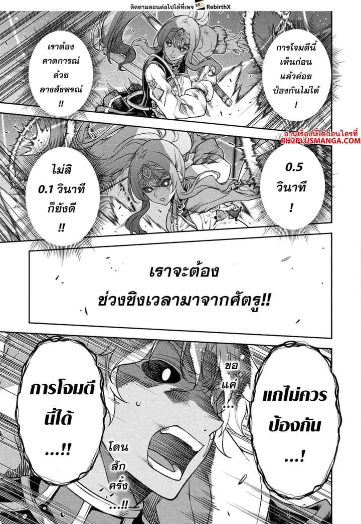 Drawing: Saikyou Mangaka wa Oekaki Skill de Isekai Musou Suru! นักวาดมังงะผู้ไร้เทียมทาน ณ แดนต่างโลก ตอนที่ 89 หน้า 10