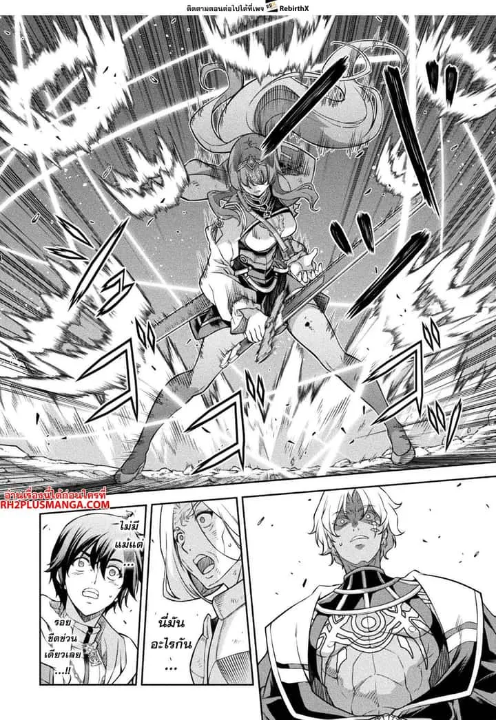 Drawing: Saikyou Mangaka wa Oekaki Skill de Isekai Musou Suru! นักวาดมังงะผู้ไร้เทียมทาน ณ แดนต่างโลก ตอนที่ 89 หน้า 11