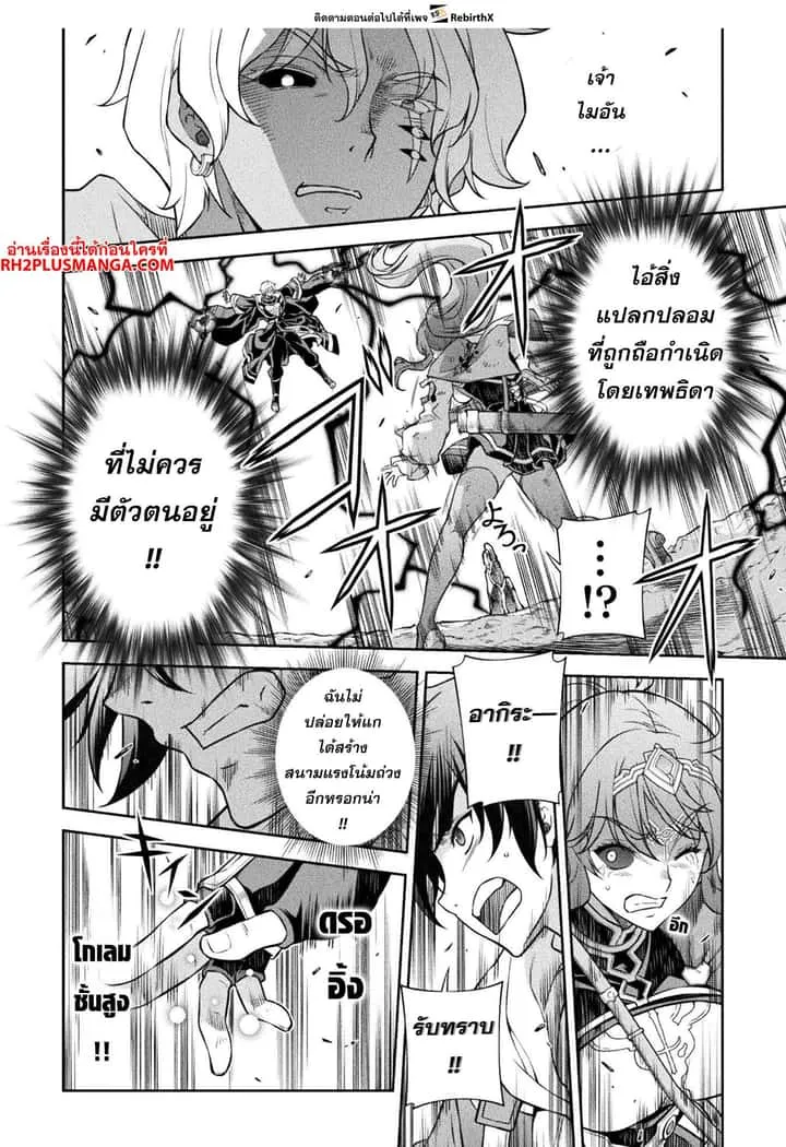 Drawing: Saikyou Mangaka wa Oekaki Skill de Isekai Musou Suru! นักวาดมังงะผู้ไร้เทียมทาน ณ แดนต่างโลก ตอนที่ 89 หน้า 13