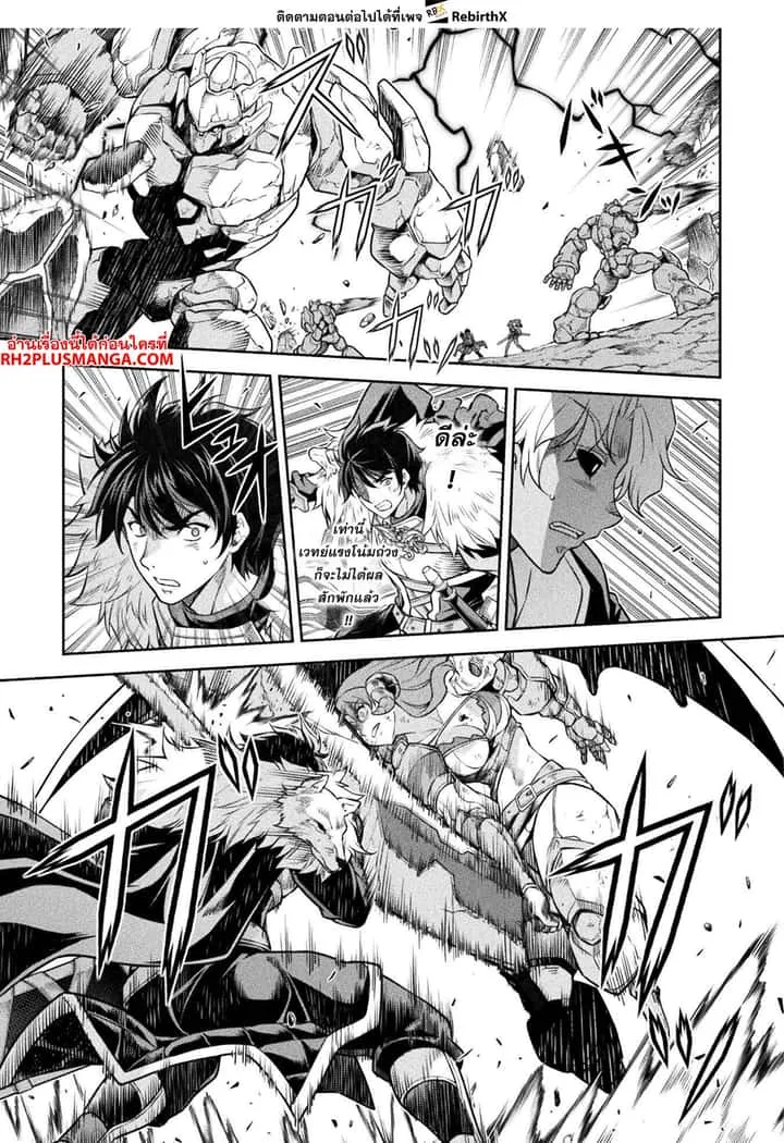 Drawing: Saikyou Mangaka wa Oekaki Skill de Isekai Musou Suru! นักวาดมังงะผู้ไร้เทียมทาน ณ แดนต่างโลก ตอนที่ 89 หน้า 14