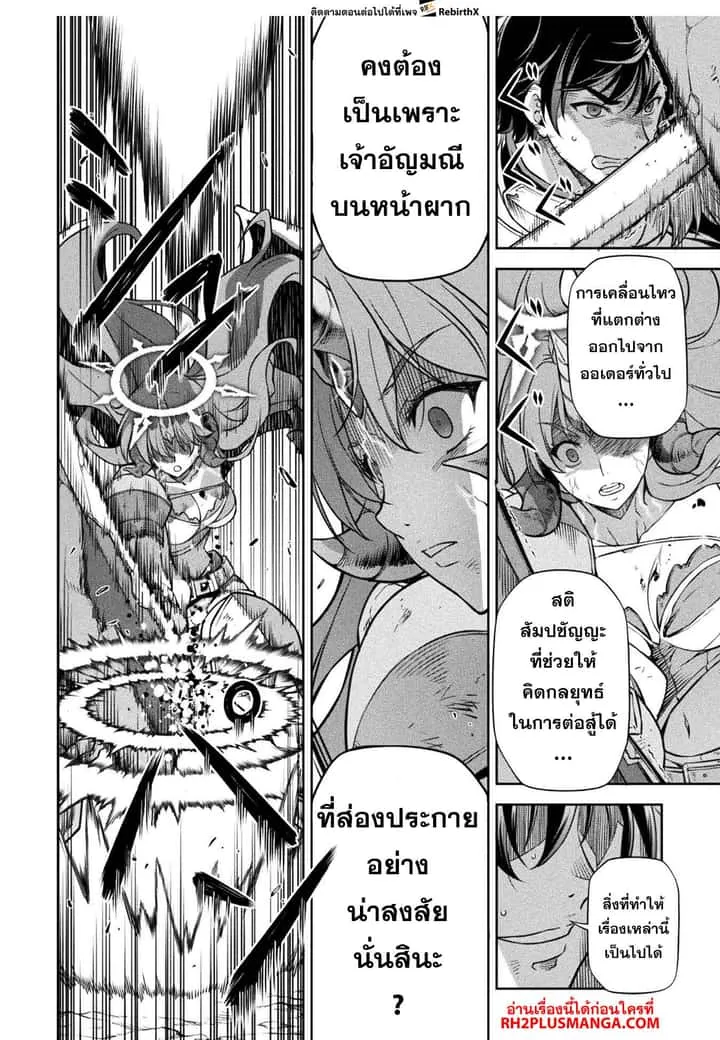 Drawing: Saikyou Mangaka wa Oekaki Skill de Isekai Musou Suru! นักวาดมังงะผู้ไร้เทียมทาน ณ แดนต่างโลก ตอนที่ 89 หน้า 15