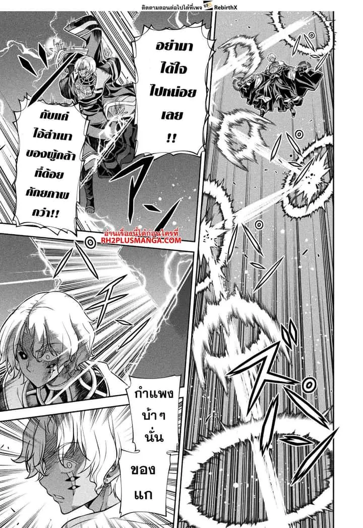 Drawing: Saikyou Mangaka wa Oekaki Skill de Isekai Musou Suru! นักวาดมังงะผู้ไร้เทียมทาน ณ แดนต่างโลก ตอนที่ 89 หน้า 18