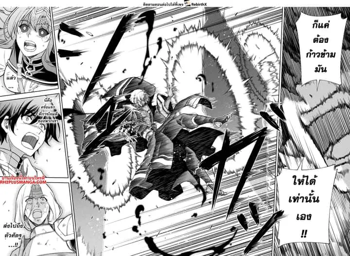Drawing: Saikyou Mangaka wa Oekaki Skill de Isekai Musou Suru! นักวาดมังงะผู้ไร้เทียมทาน ณ แดนต่างโลก ตอนที่ 89 หน้า 19