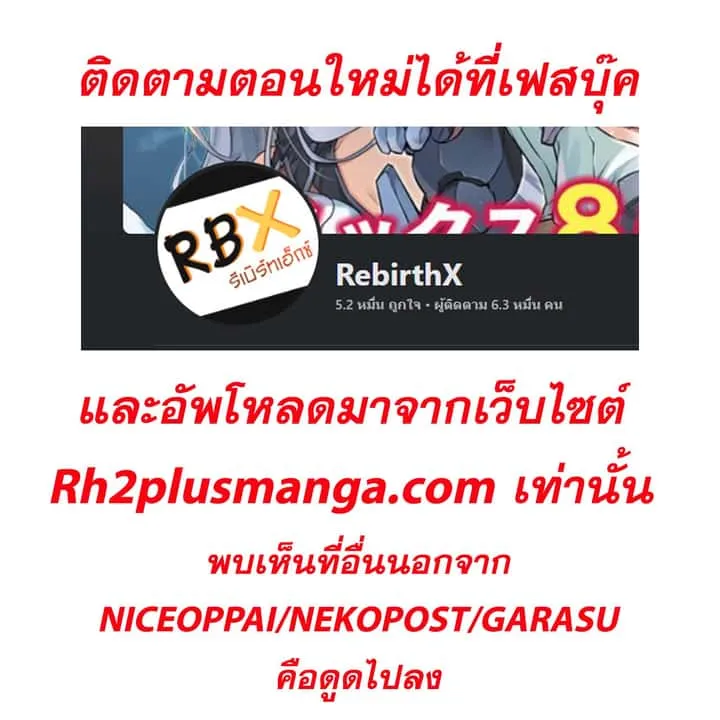 Drawing: Saikyou Mangaka wa Oekaki Skill de Isekai Musou Suru! นักวาดมังงะผู้ไร้เทียมทาน ณ แดนต่างโลก ตอนที่ 89 หน้า 2
