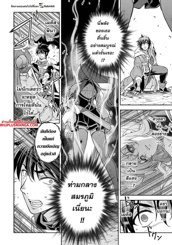 Drawing: Saikyou Mangaka wa Oekaki Skill de Isekai Musou Suru! นักวาดมังงะผู้ไร้เทียมทาน ณ แดนต่างโลก ตอนที่ 89 หน้า 5