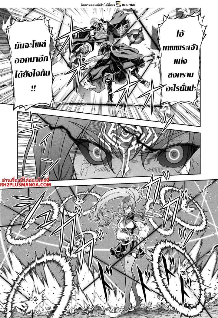 Drawing: Saikyou Mangaka wa Oekaki Skill de Isekai Musou Suru! นักวาดมังงะผู้ไร้เทียมทาน ณ แดนต่างโลก ตอนที่ 89 หน้า 6