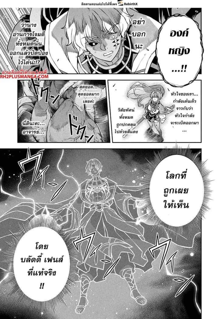 Drawing: Saikyou Mangaka wa Oekaki Skill de Isekai Musou Suru! นักวาดมังงะผู้ไร้เทียมทาน ณ แดนต่างโลก ตอนที่ 89 หน้า 8