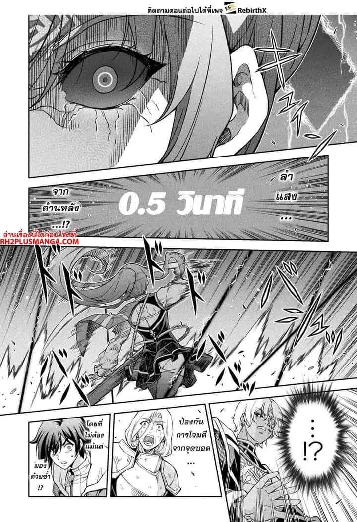 Drawing: Saikyou Mangaka wa Oekaki Skill de Isekai Musou Suru! นักวาดมังงะผู้ไร้เทียมทาน ณ แดนต่างโลก ตอนที่ 89 หน้า 9