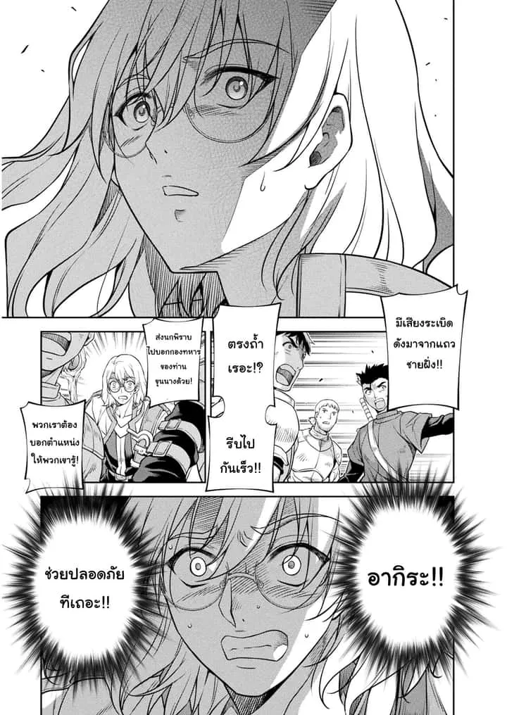 Drawing: Saikyou Mangaka wa Oekaki Skill de Isekai Musou Suru! นักวาดมังงะผู้ไร้เทียมทาน ณ แดนต่างโลก ตอนที่ 9 หน้า 10