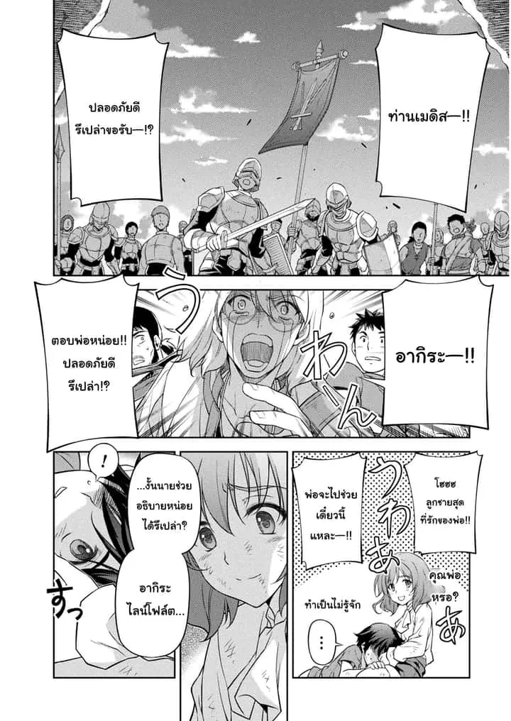 Drawing: Saikyou Mangaka wa Oekaki Skill de Isekai Musou Suru! นักวาดมังงะผู้ไร้เทียมทาน ณ แดนต่างโลก ตอนที่ 9 หน้า 13