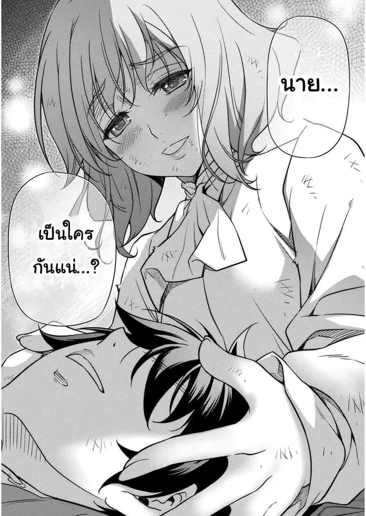 Drawing: Saikyou Mangaka wa Oekaki Skill de Isekai Musou Suru! นักวาดมังงะผู้ไร้เทียมทาน ณ แดนต่างโลก ตอนที่ 9 หน้า 14