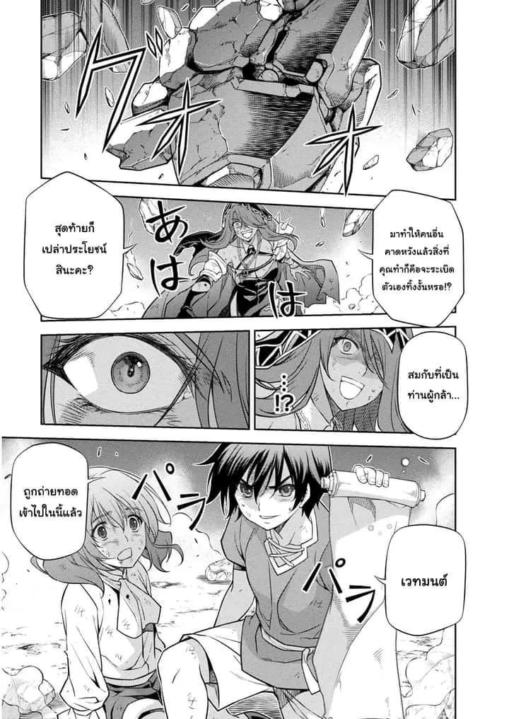 Drawing: Saikyou Mangaka wa Oekaki Skill de Isekai Musou Suru! นักวาดมังงะผู้ไร้เทียมทาน ณ แดนต่างโลก ตอนที่ 9 หน้า 2