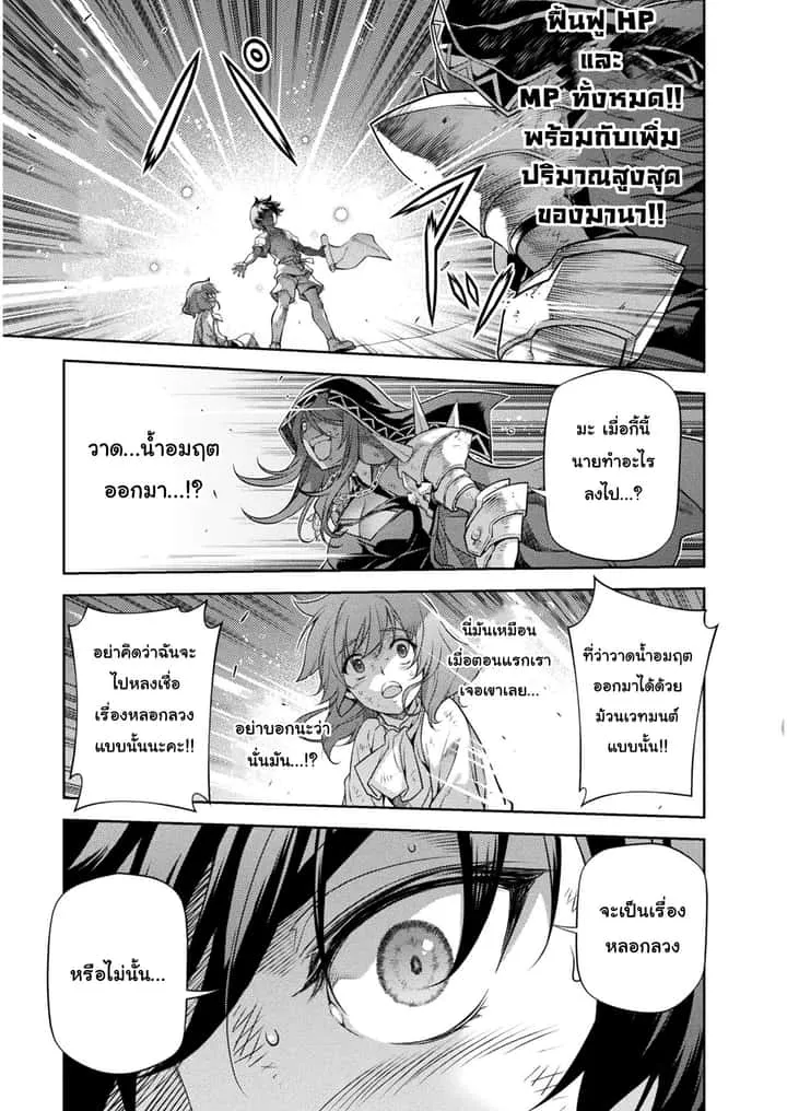 Drawing: Saikyou Mangaka wa Oekaki Skill de Isekai Musou Suru! นักวาดมังงะผู้ไร้เทียมทาน ณ แดนต่างโลก ตอนที่ 9 หน้า 4