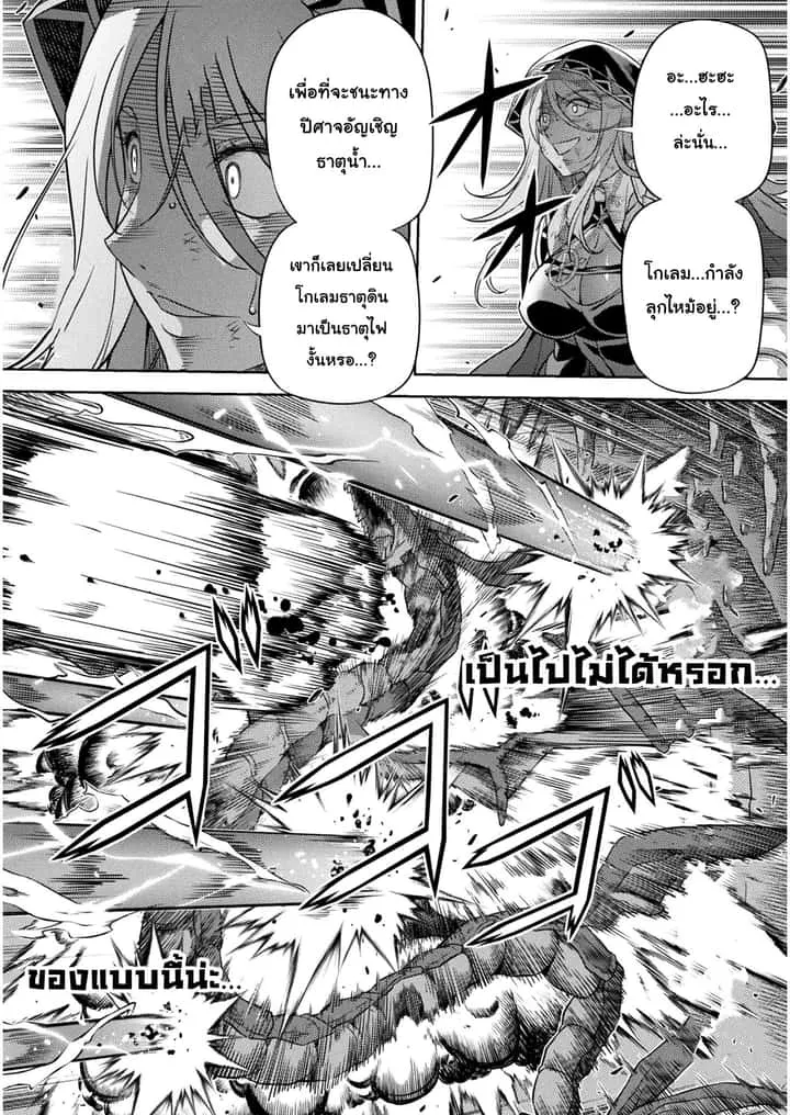 Drawing: Saikyou Mangaka wa Oekaki Skill de Isekai Musou Suru! นักวาดมังงะผู้ไร้เทียมทาน ณ แดนต่างโลก ตอนที่ 9 หน้า 7