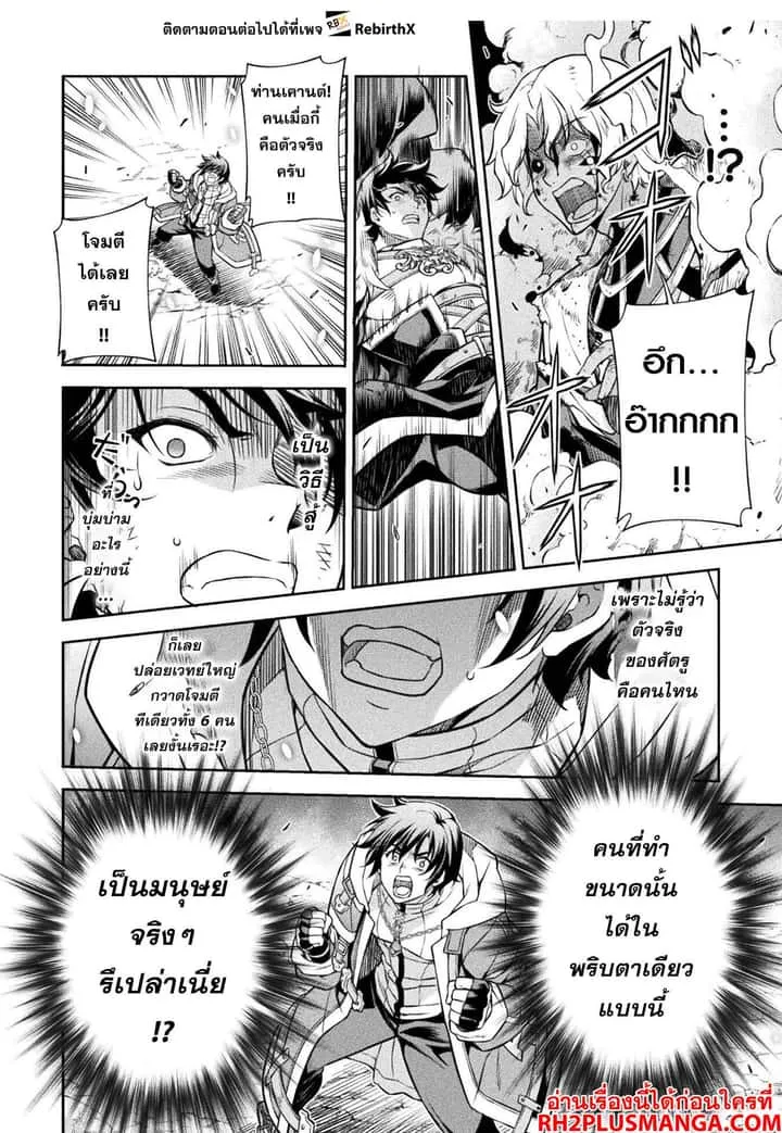 Drawing: Saikyou Mangaka wa Oekaki Skill de Isekai Musou Suru! นักวาดมังงะผู้ไร้เทียมทาน ณ แดนต่างโลก ตอนที่ 90 หน้า 10