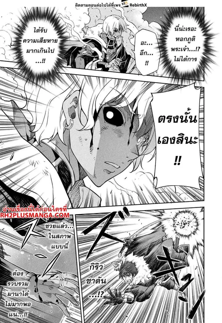 Drawing: Saikyou Mangaka wa Oekaki Skill de Isekai Musou Suru! นักวาดมังงะผู้ไร้เทียมทาน ณ แดนต่างโลก ตอนที่ 90 หน้า 11