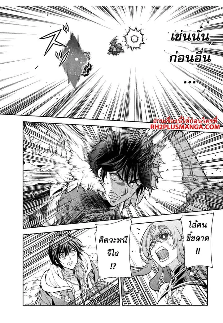Drawing: Saikyou Mangaka wa Oekaki Skill de Isekai Musou Suru! นักวาดมังงะผู้ไร้เทียมทาน ณ แดนต่างโลก ตอนที่ 90 หน้า 12