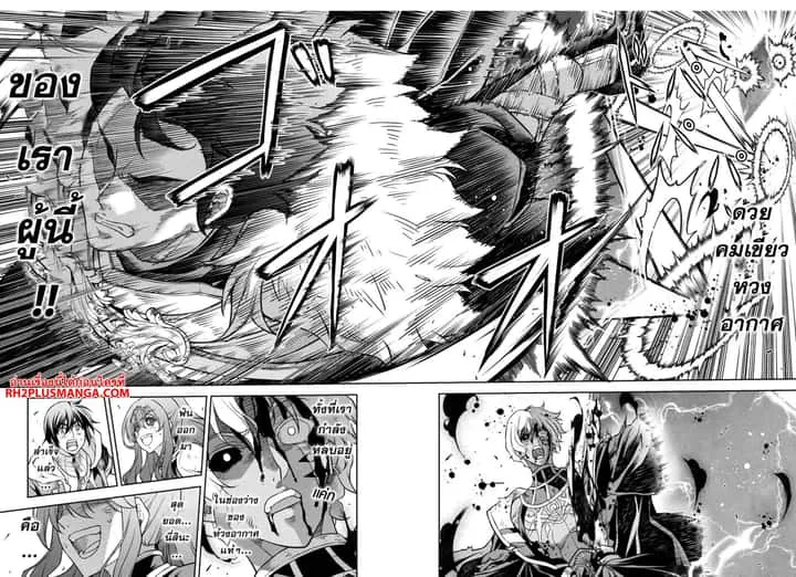 Drawing: Saikyou Mangaka wa Oekaki Skill de Isekai Musou Suru! นักวาดมังงะผู้ไร้เทียมทาน ณ แดนต่างโลก ตอนที่ 90 หน้า 14